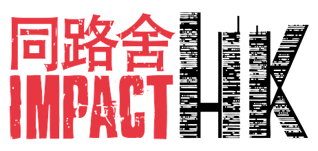 Impact HK logo